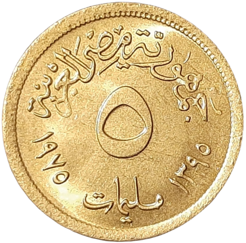 Egipt KM 445 1975 A.png