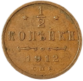 Rosja KM 48.1 1912 A.png
