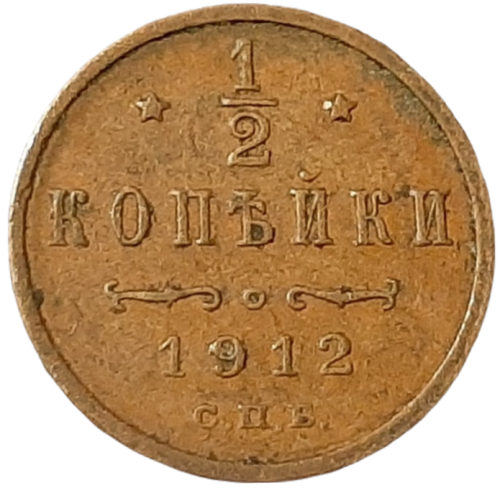 Rosja KM 48.1 1912 A.png