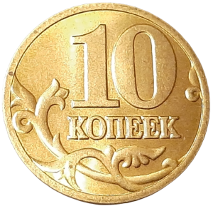 Rosja 10 Kopiejek KM 602 1997 UNC