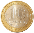 Rosja KM 973 2007 A.png
