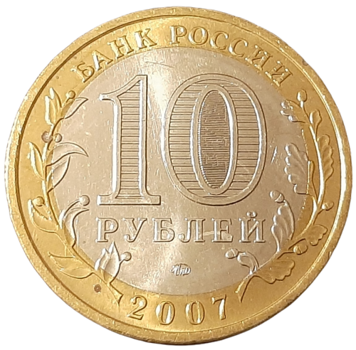 Rosja KM 973 2007 A.png