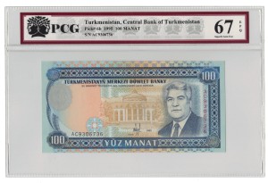 Turkmenistan 100 Manat 1995 P-6b PCG 67