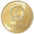 Chiny KM 336 1993 R.png