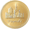 Iran KM 1267 2004 R.png