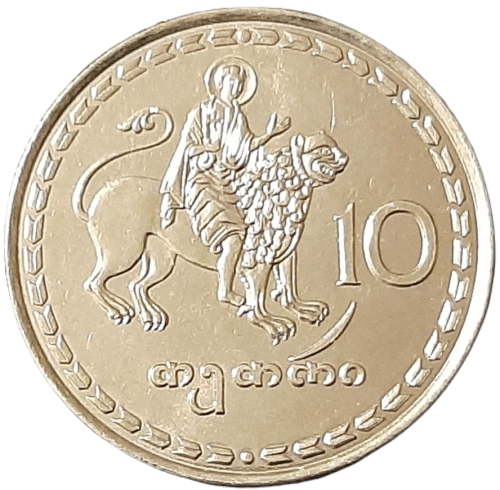 Gruzja KM 79 1993 A.png