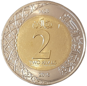Arabia Saudyjska 2 Riale UC 7 2016 UNC