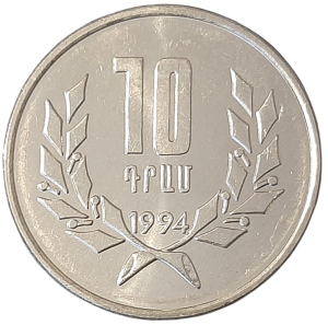 Armenia 10 Dramów KM 58 1994 UNC