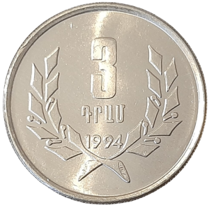 Armenia 3 Dramy KM 55 1994 UNC