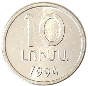 Armenia 10 Luma KM 51 1994 UNC