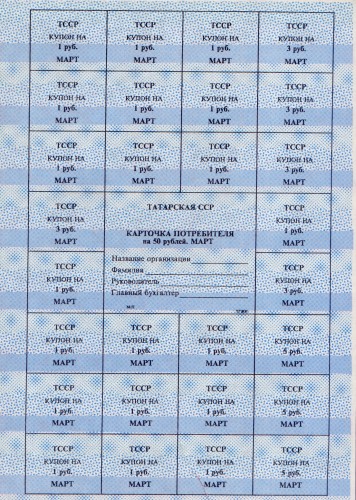 Tatarastan P-3 A.jpg