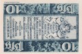 Hann. Munden 10 Pf R.jpg