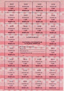 Tatarstan 50 Rubli ND 1992  P 2 stan I Unc