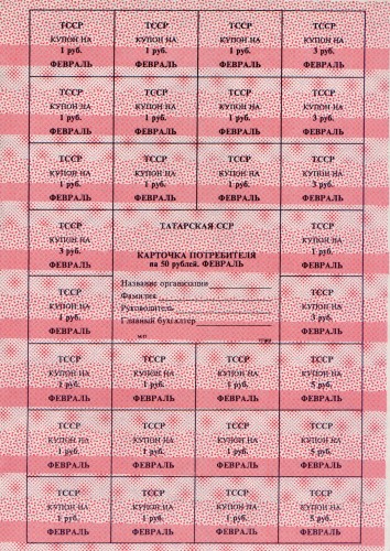 Tatarastan P-2 A.jpg