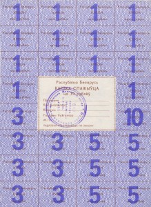 Białoruś 75 Rubli P-A12 1992  Stan I Unc